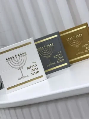ברכון מהודר לחנוכה מעור