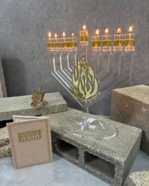 חנוכיה דגם האש שלי