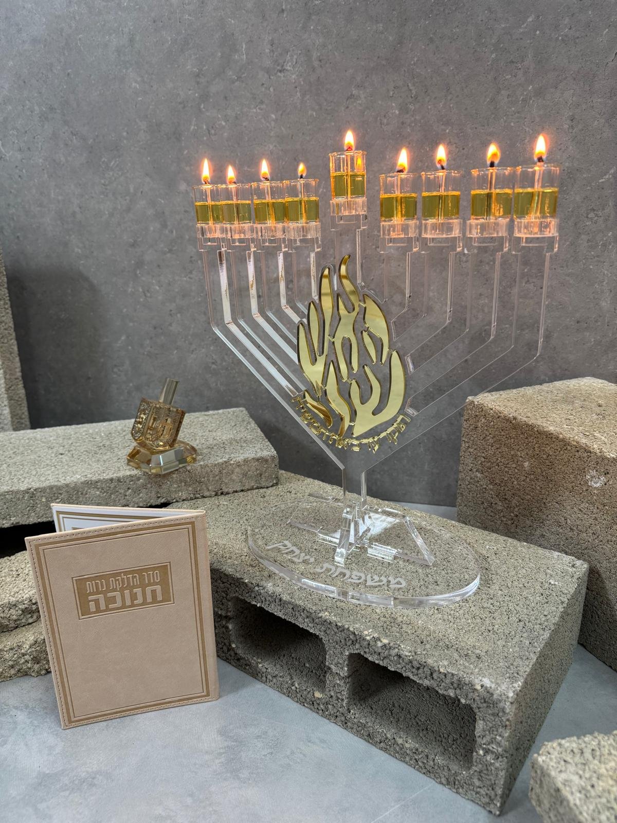 חנוכיה דגם האש שלי