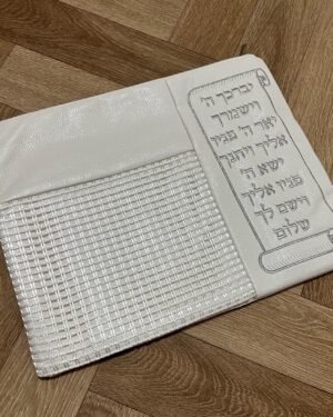 תיק טלית בלבד ברכת הכהנים