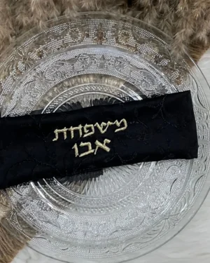 מפיות שולחן רקומות