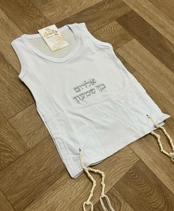 ציצית עם רקמה