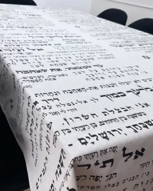 מפת שולחן "שיר השירים"