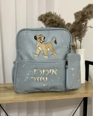 תיק גן מעוצב - סימבה