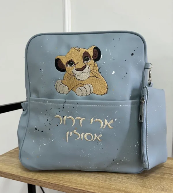 תיק גן מעוצב - סימבה