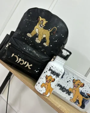 תיק גן קלאסי מעוצב - סימבה