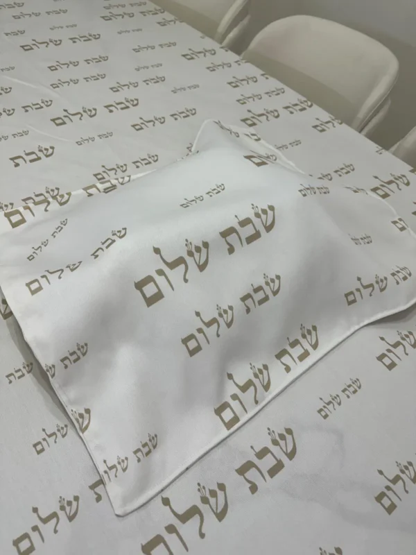 כיסוי חלה שבת שלום