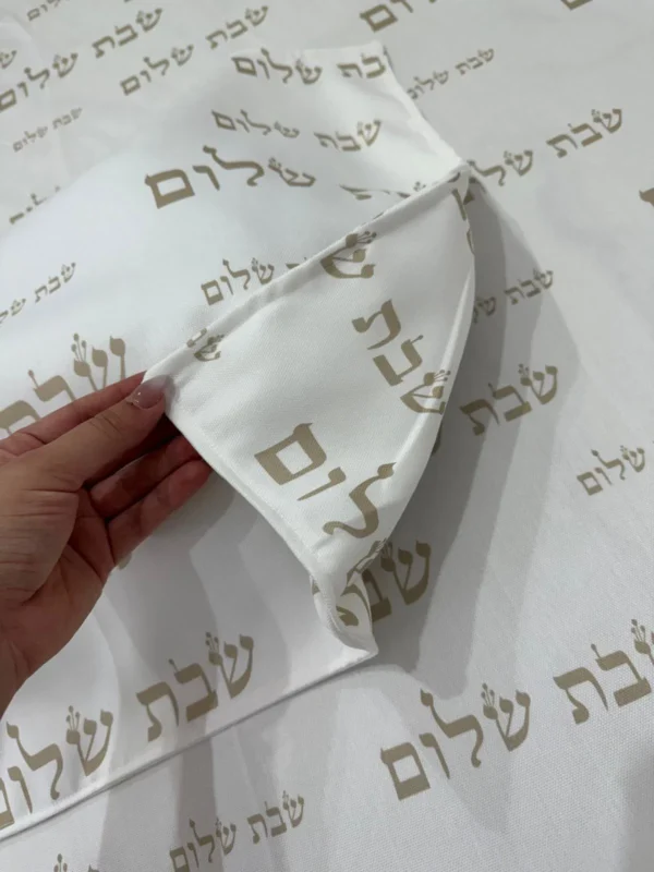 ⁦כיסוי חלה שבת שלום⁩ – תמונה ⁦3⁩