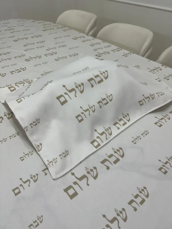 ⁦כיסוי חלה שבת שלום⁩ – תמונה ⁦2⁩