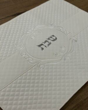 כיסוי חלה שבת מובלט