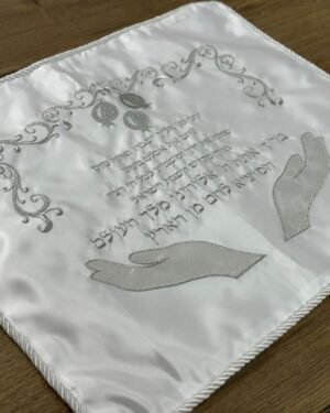 כיסוי חלה פותח את ידיך