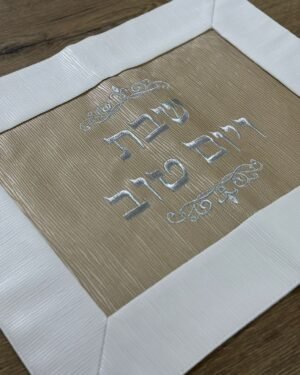 כיסוי חלה שילוב מוקה