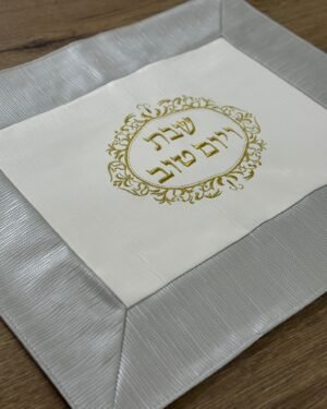 כיסוי חלה שילוב כסף