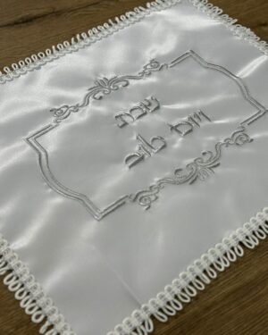 כיסוי חלה שבת ויום טוב