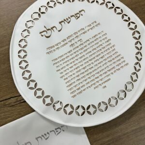 הפרשת חלה