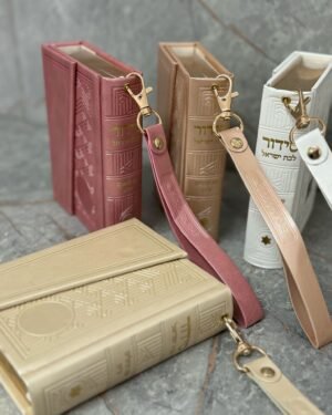 סידור כיס מגנט לבת ישראל