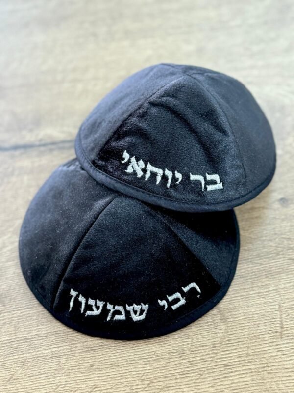 ⁦כיפה קטיפה רבנים 3 ב-100₪⁩ – תמונה ⁦14⁩