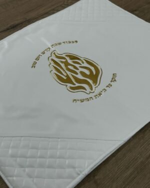 כיסוי חלה האש שלי לבן זהב