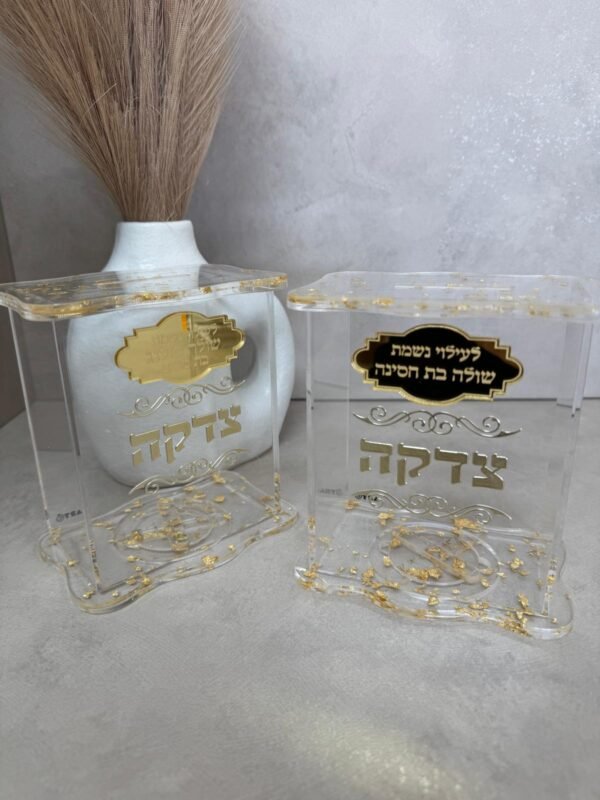 ⁦קופת צדקה רחבה⁩ – תמונה ⁦4⁩