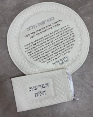 כיסוי להפרשת חלה מובלט כסוף