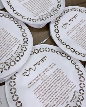 כיסוי להפרשת חלה סהרה