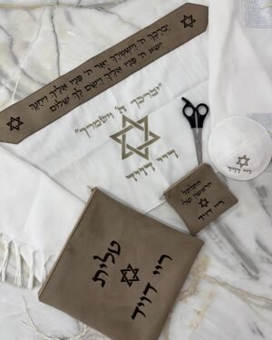 סט חלאקה פרימיום - מגן דוד