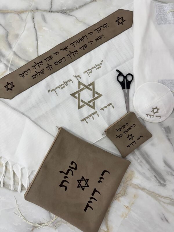 סט חלאקה פרימיום - מגן דוד