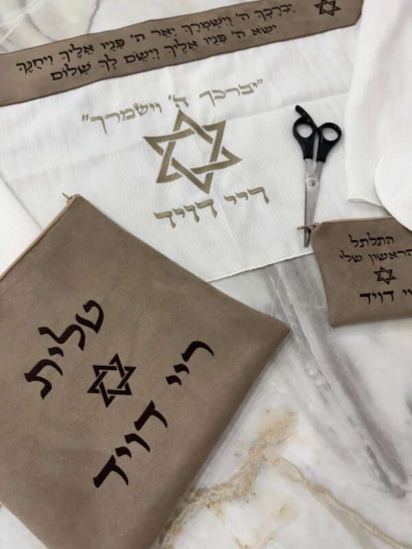⁦סט חלאקה פרימיום - מגן דוד⁩ – תמונה ⁦9⁩