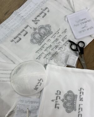 סט מלא לחלאקה - ברכת הכהנים