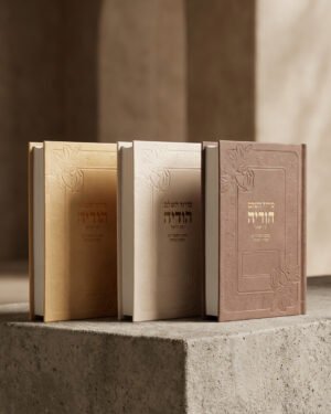 סידור השלם הודיה