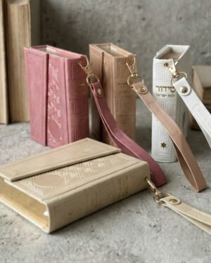 סידור כיס מגנט לבת ישראל