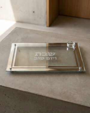 מגש זכוכית לחלה שבת ויום טוב