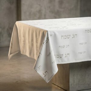 מפת שולחן "חג שמח"