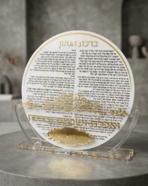 מעמד עגול לברכונים