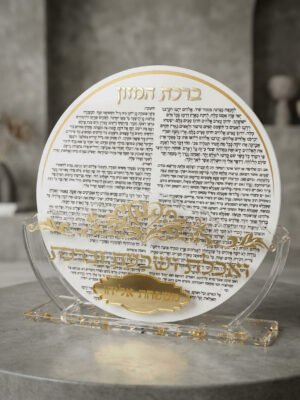 מעמד עגול לברכונים