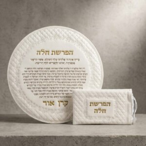 כיסוי להפרשת חלה מובלט זהב