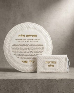 כיסוי להפרשת חלה מובלט זהב