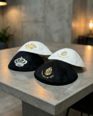 כיפה עם רקמת שם