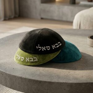 כיפה בבא סאלי