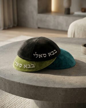 כיפה בבא סאלי