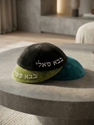 כיפה בבא סאלי