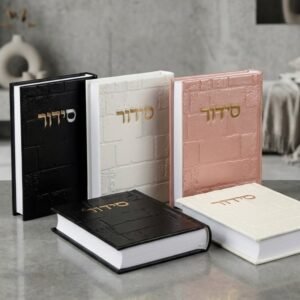סידור כותל