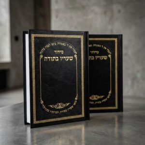 סידור "שעריו בתודה"