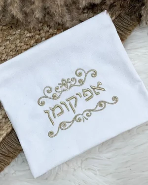 כיסוי לאפיקומן - זהב