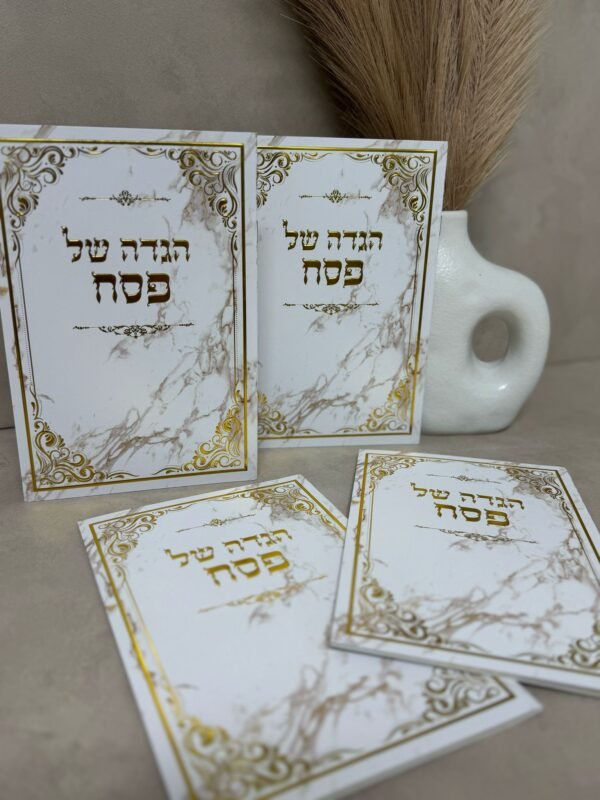 ⁦הגדה - דגם סנטוריני⁩ – תמונה ⁦9⁩
