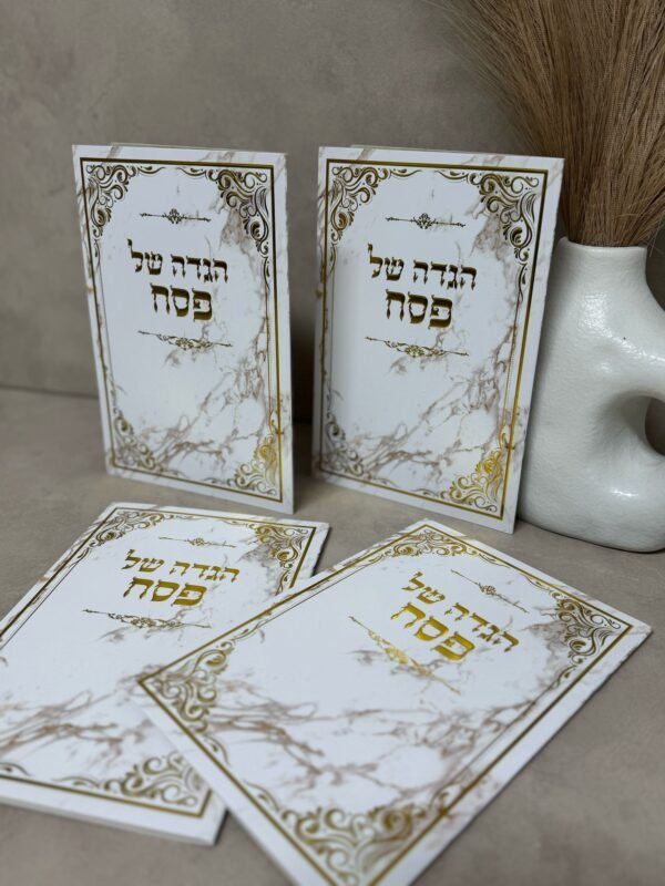 ⁦הגדה - דגם סנטוריני⁩ – תמונה ⁦8⁩