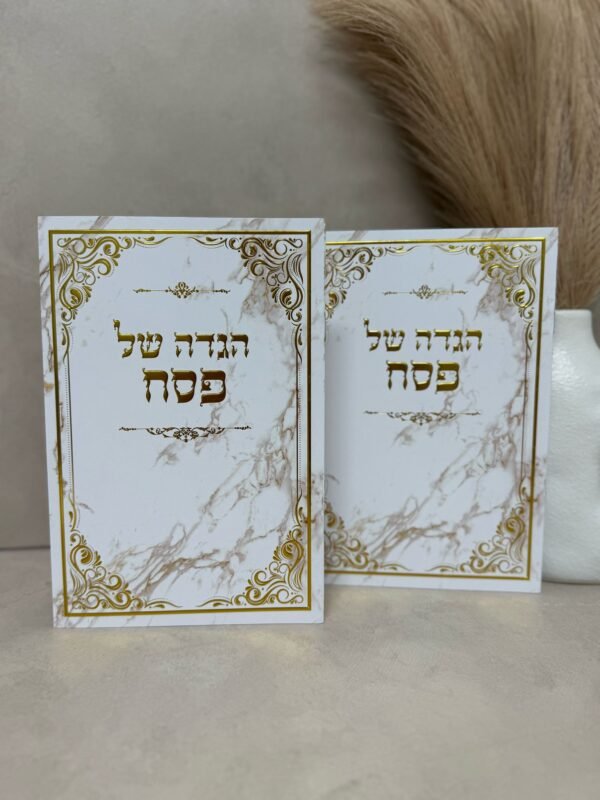 ⁦הגדה - דגם סנטוריני⁩ – תמונה ⁦5⁩