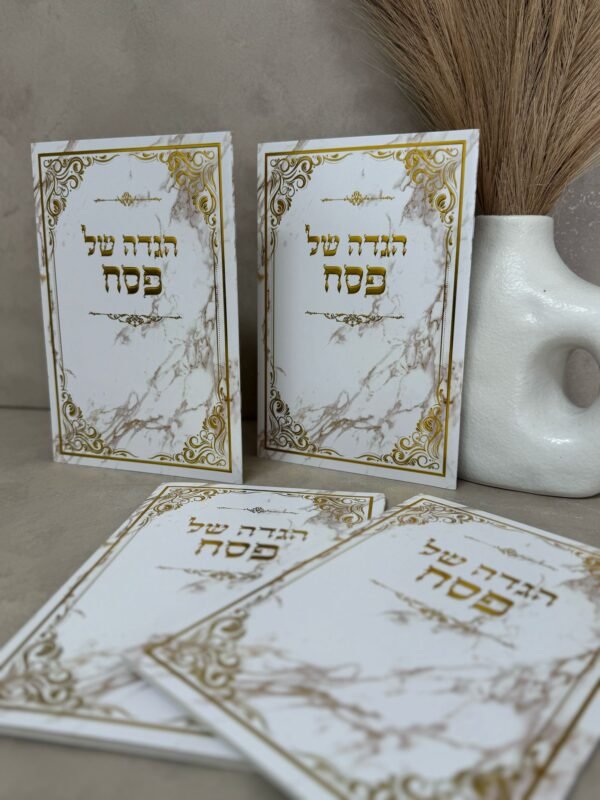 ⁦הגדה - דגם סנטוריני⁩ – תמונה ⁦3⁩