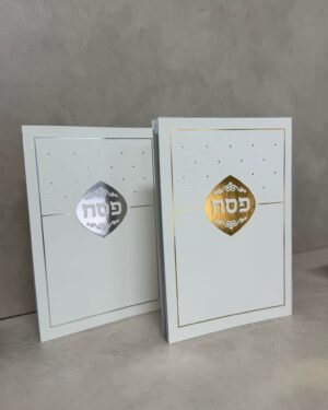 הגדה גדולה דגם לואי