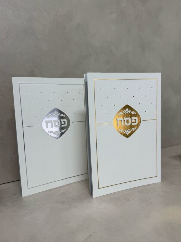 הגדה גדולה דגם לואי